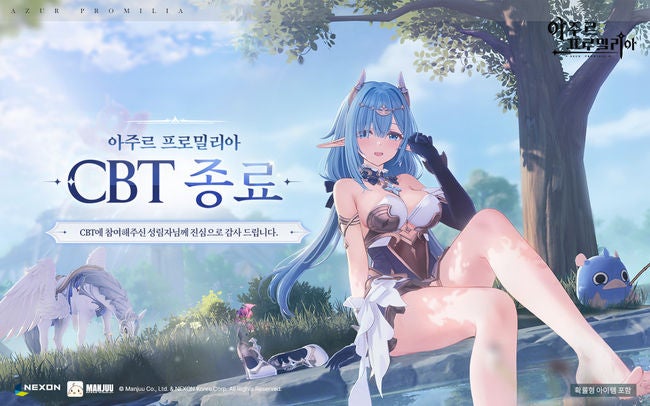 넥슨 제공.