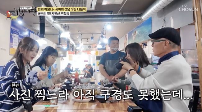 "버릇들이 없구나!" 허영만, 먼저 음식 집은 씨야 식사 예절에 버럭 ('백...