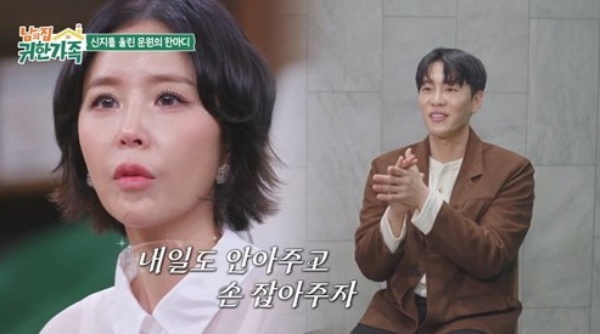 <b>신지</b>︎문원 "1년 동안 지옥이었다"→박미선︎이봉원 "각집살이 8년...