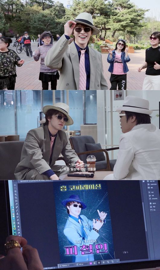 SEVENTEEN DINO偽紀錄片《Going Picheolin》暖身Solo出道