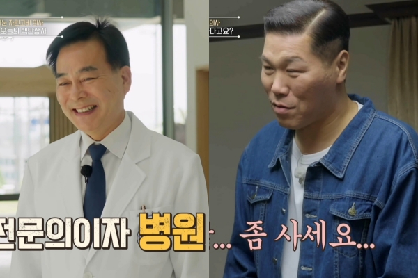 '411억 기부' 의사 <b>하충식</b>, 서장훈 기겁한 자린고비.."비누 조각 양말에...