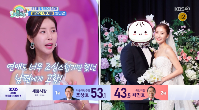 ‘47세 임신’ <b>한다감</b>, 1살 연상 <b>남편</b> 최초 <b>공개</b>..“내가 먼저 결혼하...