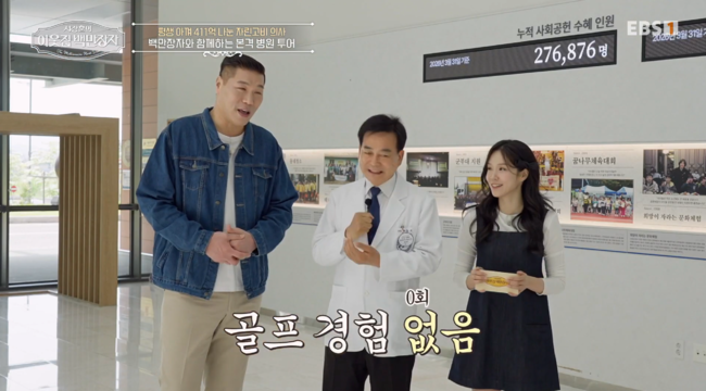 "골프 한번도 안쳐"..유재석· 아이유 보다 많은 411억 기부한 의사 하충식...