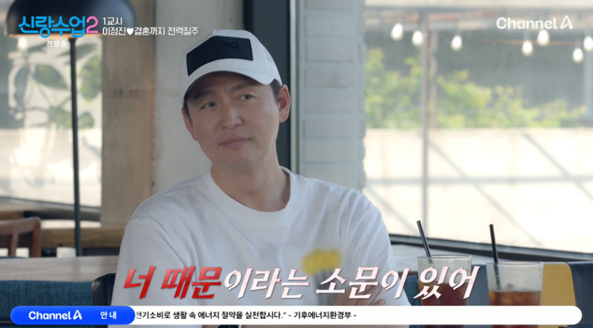 <b>이정진</b>, 천명훈 '구 썸녀'와 무슨 사이? "난 얼마 전에도 봤는데" ('신랑...