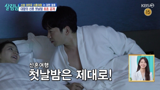<b>이민우</b>이아미, 신혼여행서 첫날밤 보낸 후 냉전 “굴값도 못 해”(살...