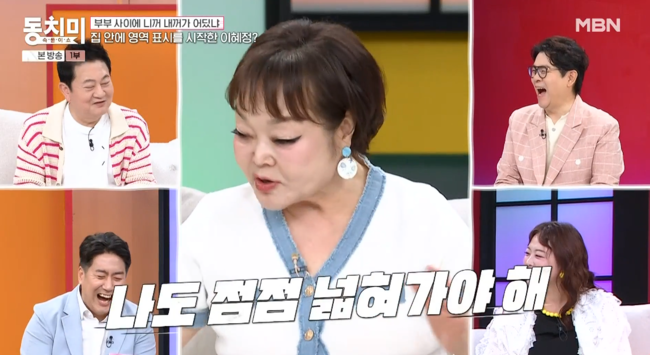 <b>이혜정</b> "남편부터 챙겼더니 애들이 보고 배워‥이제는 내 영역 내가 지...