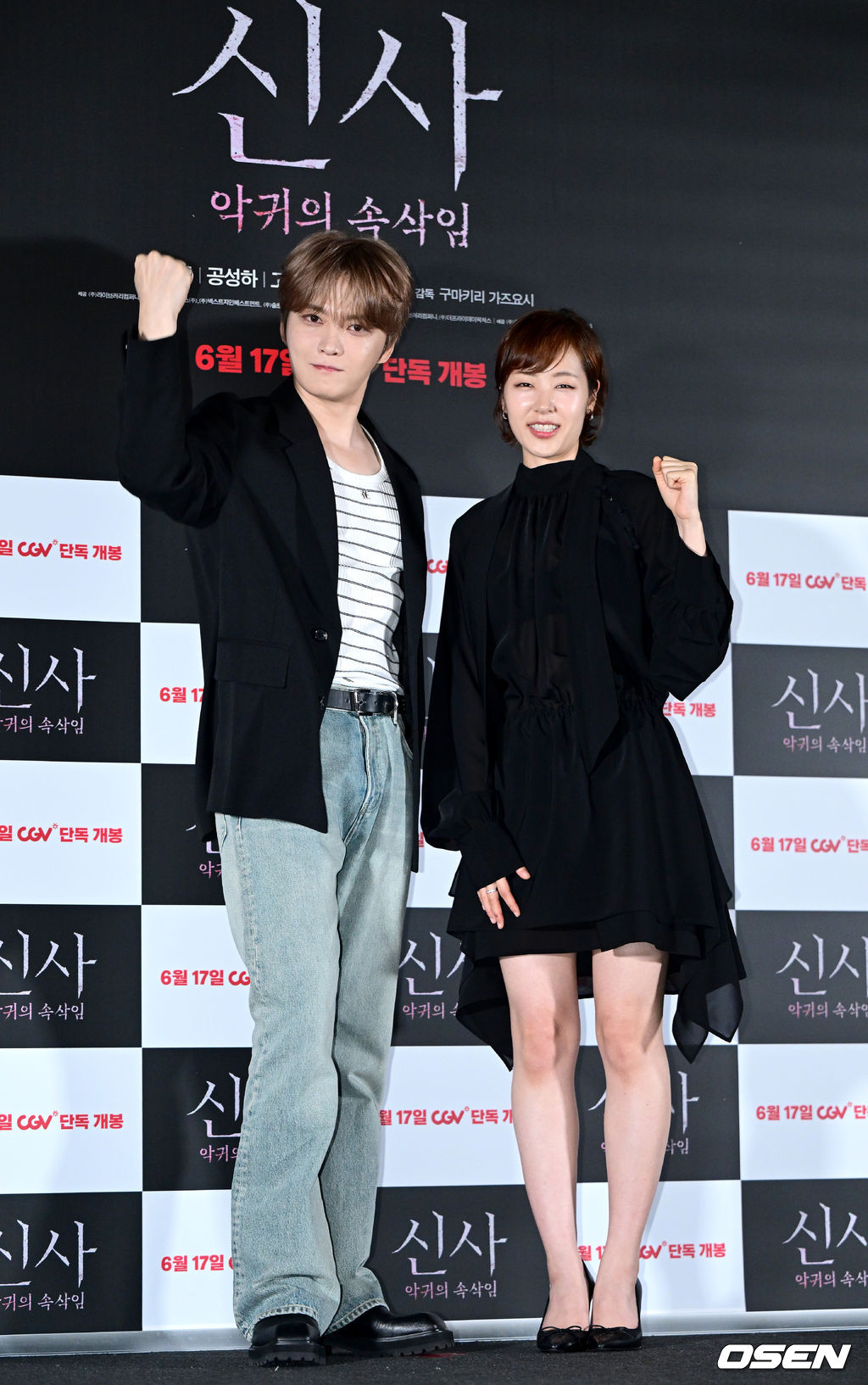 [사진]<b>김재중</b>-공성하, 영화 '<b>신사: 악귀의 속삭임</b>'에서 만나요