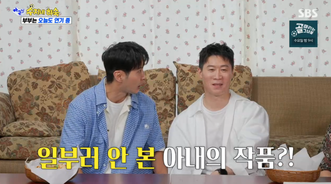 '<b>박보경</b>' 진선규 "아내 드라마 중 안 보는 것 있어, 19禁 장면 때문에...