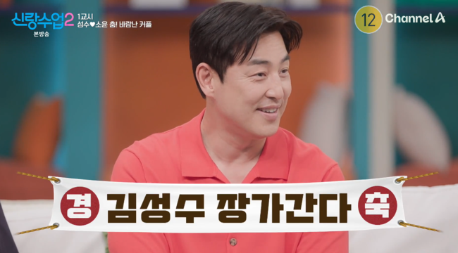 <b>김성수</b>, 박소윤과 썸 종료(?) "동네에서는 결혼한다고 알아" ('신랑수...