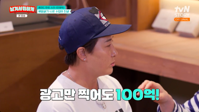 <b>박세리</b>, 과거 수익 쿨하게 고백..“<b>광고</b>만 찍어도 <b>100억</b>” (‘남겨서 뭐...