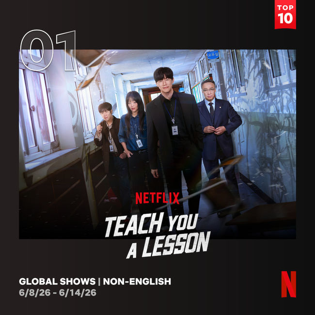 '<b>참교육</b>', <b>2주 연속</b> 글로벌 <b>1위</b> 대박...외신도 호평 "공교육에 날카로운...
