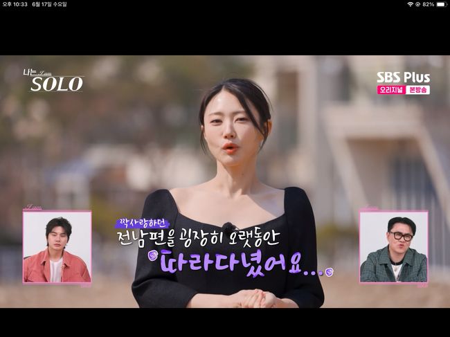 '47kg <b>감량</b>' <b>32기 영숙</b>, 전남편 위해 사업 수주까지 따냈다('나는솔로')[...