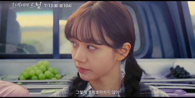 '뱃살 논란' 혜리, 입금 완료…교복에 양갈래까지 '첫사랑 비주얼' ('그...