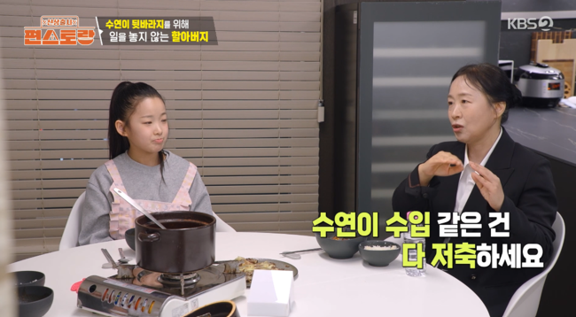 <b>이수연</b> 할머니 "손녀 수입, 1원 한 장 안 쓰고 저축→19살 되면 넘길 것...
