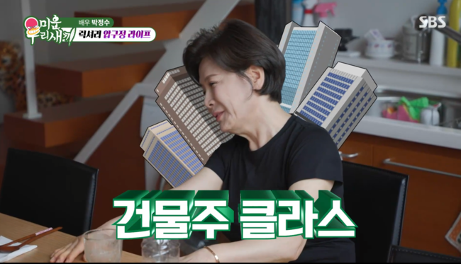 <b>박정수</b>, '정경호 父' 남편 정을영 위해 압구정에 '5층 건물' 지었다.....