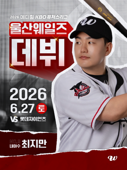 'ML 67홈런' 최지만 드디어 울산 데뷔전 치른다! 27일 롯데전 출격 예고..."아직 완벽한 상태 아니지만, 책임감 갖겠다"