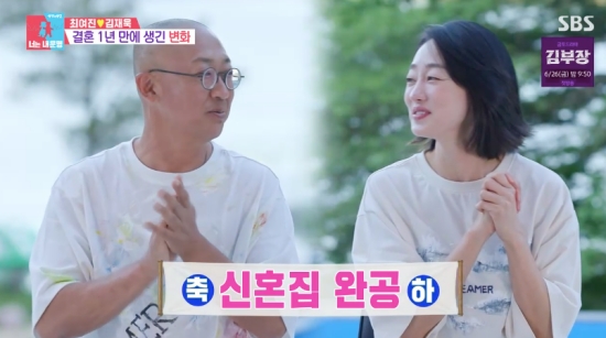 최여진♥김재욱, 대형 풀 품은 핫핑크 3층 신혼집 공개..서장훈 “모텔 같아”(동상이몽2)[순간포착]