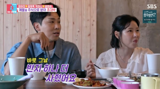 ‘박하나♥’ 김태술, 예물 대신 받은 주식 대박 났다 “수익률 75%”(동상이몽2)[핫피플]