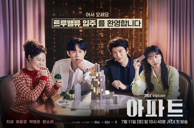[단독] JTBC 회생신청 여파?..지성 주연 '아파트' 제작발표회 온라인 전환