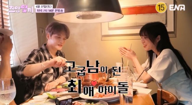 <b>쯔양</b>, 최애 아이돌 김재중과 도쿄서 맛집 데이트.."난 성덕" 행복(<b>쯔양</b>몇...