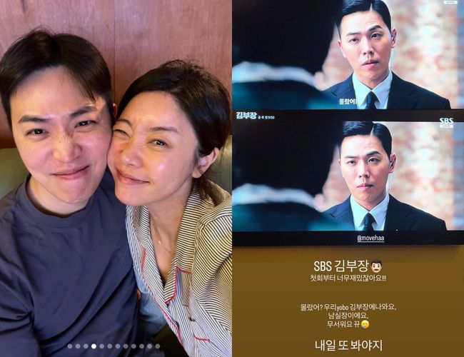 소진, ♥이동하 향한 팔불출 면모..‘김부장’ 캡처 후 “우리 여보 나온다”