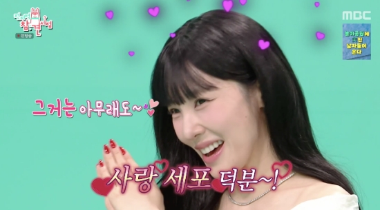<b>티파니</b> “<b>변요한</b>=든든한 내 편이자 힘..무심하면서 섬세해”(전참시)...
