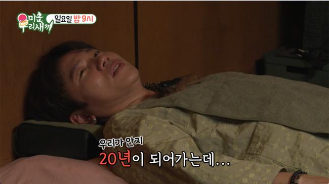 케이윌, 20년 절친 린에 깜짝 발언…"<b>우리</b> 안 지 20년 만에 동침은 처음...