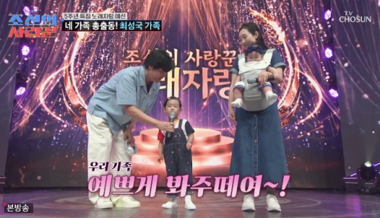 56세 <b>최성국</b>, 6개월 딸·3세 아들과 등장..뭉클 “우리 가족 예쁘게 봐달...