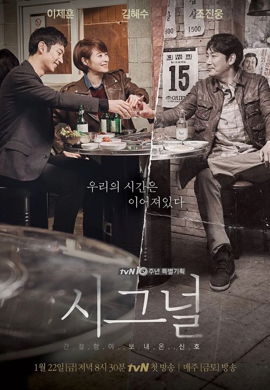 <b>tvN</b> “‘<b>시그널2</b>’ 조진웅 편집 없이 11월 편성? 확정된 바 없다” [공식...
