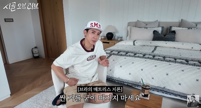 브라이언, 침실에만 5천만원 썼는데..'1억' 매트리스 눈독 "싼거 따지지...