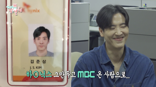 <b>김준상</b>, 하이닉스 관두고 MBC 왔는데..“동기 내년 3억 6천 성과급” [순...
