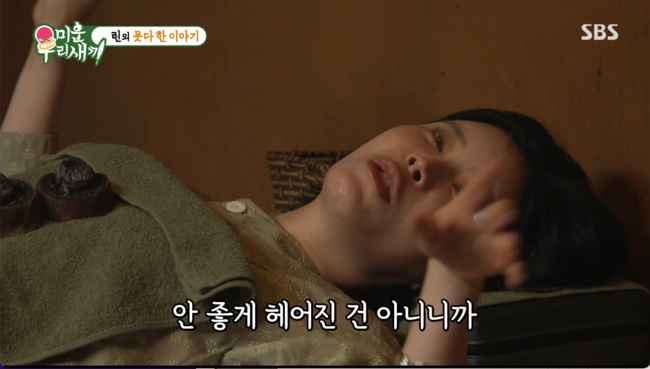 "안 좋게 헤어진 건 아냐, 항상 응원해"…<b>린</b>, 前<b>남편 이수</b> 언급하며 '눈...