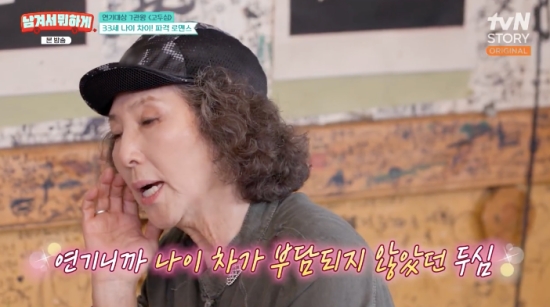 <b>고두심</b>, 33세 연하남과 키스신에 소신 발언 “<b>나이</b> 차이 부담 없어”(남...