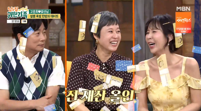 '이봉원' <b>박미선</b> "결혼 늦게 할 걸, 연하 만났으면 전 재산 올인" ('귀...