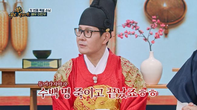 이민우 "사극 단 2주 출연했는데, 수백명 죽이고 끝나" 무슨 역? ('<b>왕은</b>...