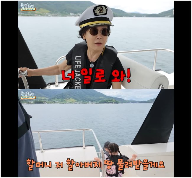 <b>박정수</b>, 손녀에 4억 요트 매매 주저 "할아버지 땅 물려받을게"('웬만해선...