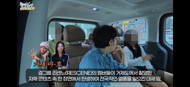 <b>박정수</b>, 리센느 원이에 "김원희?"···손녀 승연과 세대 차이('웬만해선...