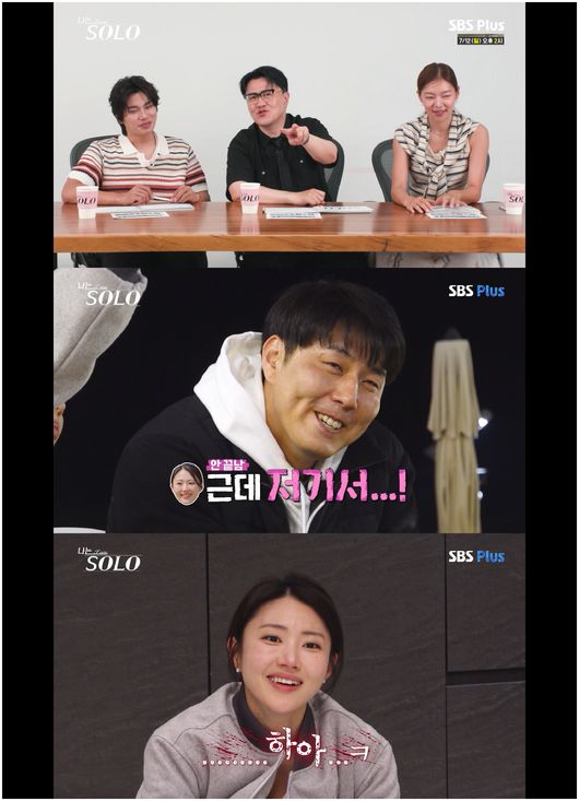 <b>32기</b> 영수, 영숙 잔소리에 "아이 C" 화 폭발('<b>나는 솔로</b>')[순간포착]