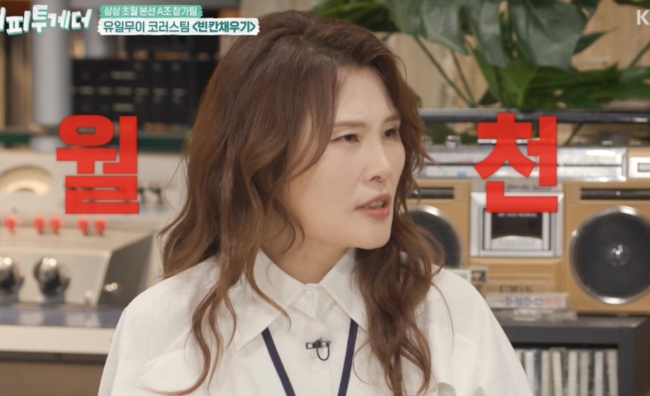 "별명이 월천만원" <b>빅마마 신연아</b>, 90년대 수입 공개 ('해피투게더')
