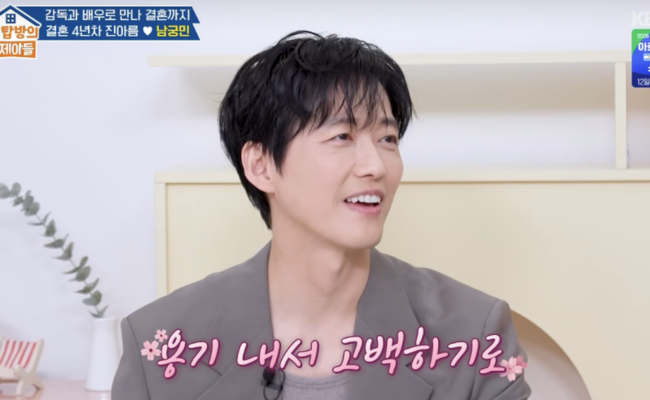 남궁민, '♥진아름'에 첫 고백 퇴짜 당할 만..어땠길래? '폭소' ('옥탑방...