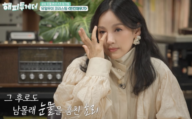 故<b>휘성</b>의 '안 되나요' 3초만에 '눈물'..이효리, 왜 울었나 ('해투') [순간...