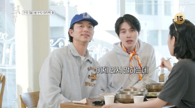 이동욱, 20년만에 폭로 "내가 공유 팬티랑 양말 다 빨았다..무서워서 쳐...