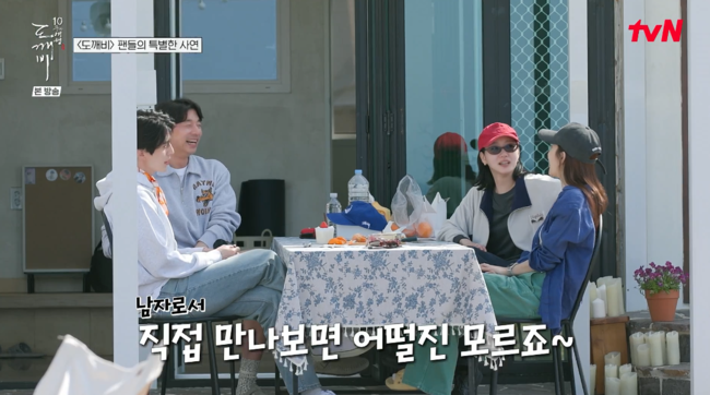 "남자친구로 만나면 몰라" 김고은, '<b>도깨비</b>' 공유 미담에 의심 100% ('도깨...