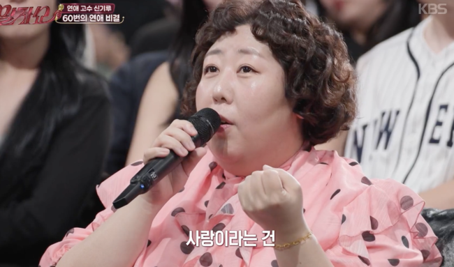 "8번 고백 차였다" '60번 연애' 신기루, <b>개그맨</b> 실명 언급..누구? ('말자...