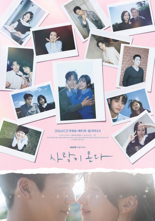 달달한 하석진·안희연, 개성 넘치는 배정남·박유나…'<b>사랑이 온다</b>' 단...