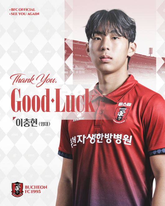 [공식발표] '1호 준프로→최초 유럽 직행' <b>이충현</b>, <b>부천</b> 새 역사 썼다! ...