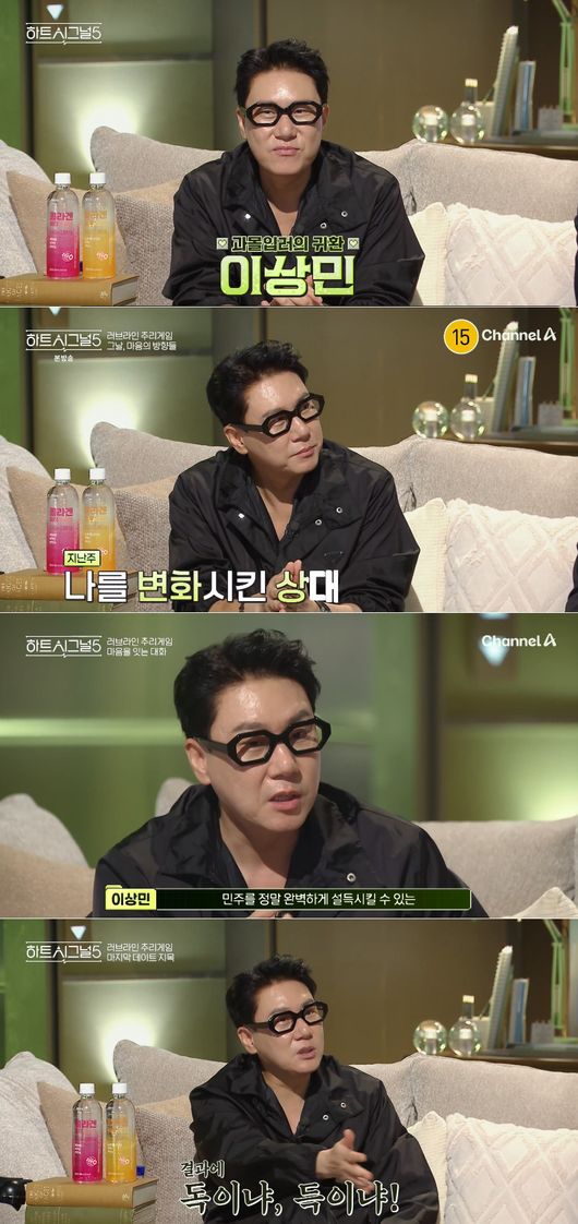 ‘<b>하트시그널5</b>’ 박우열 변화…이상민 “유경 같은 사람이 날 바꿔놓은...
