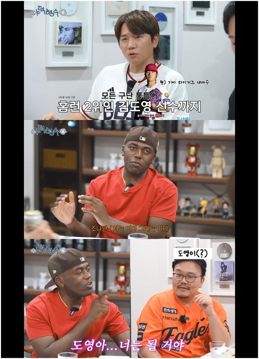 조나단, <b>기아 타이거즈</b> 김도영과 동문 "동성고 시절 형 동생 못해서 후...