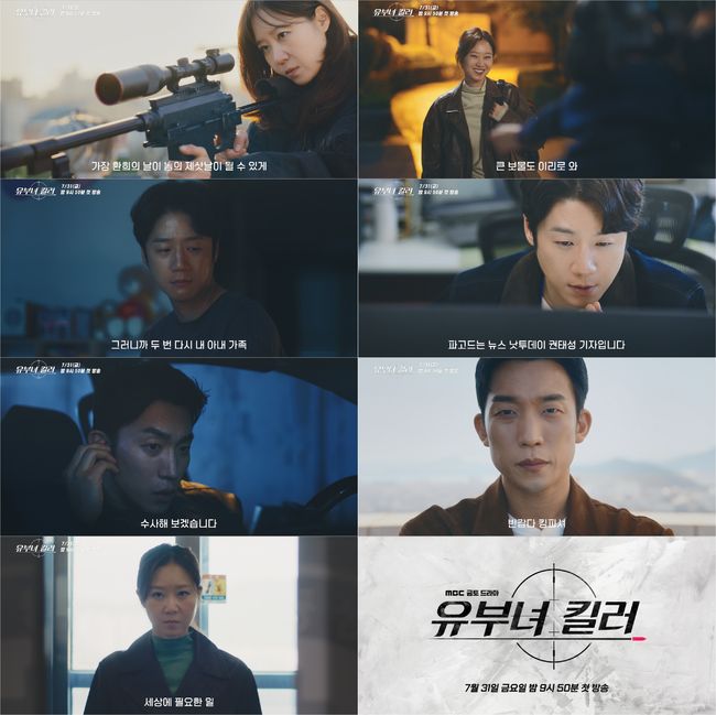 공효진, 칼퇴 사수하는 <b>킬러</b> 엄마 “애 데리러 가야 해서요”(‘<b>유부녀</b>...