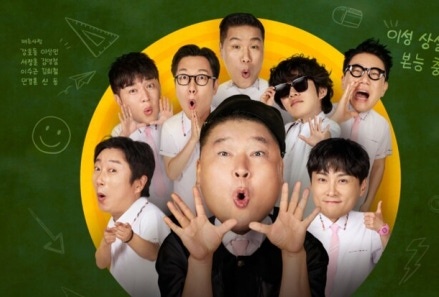 '<b>아는 형님</b>', 월드컵에 또 밀렸다…18일 <b>결방</b> 확정 [공식]